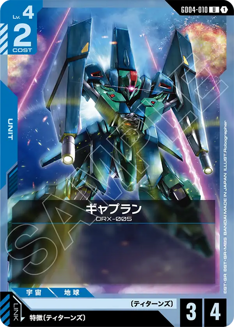 GD04-010
U
蓋布蘭