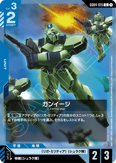 GD04-015
C
鋼伊基