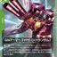 GD04-019
R
GN裝甲模組D型（TRANS-AM）