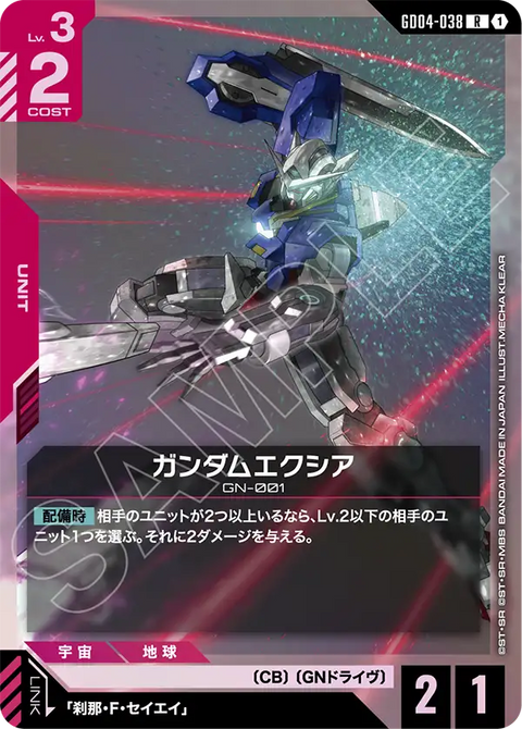 GD04-038
R
能天使高達