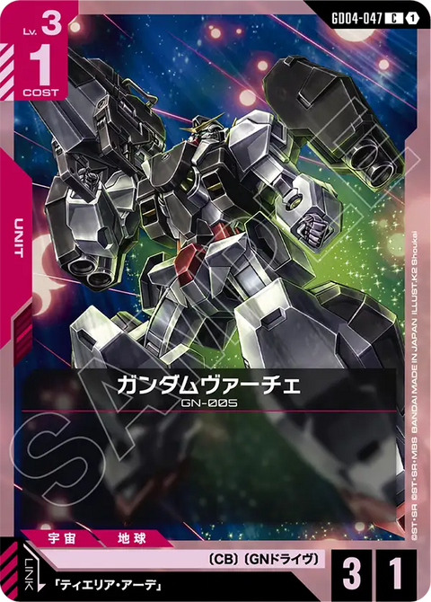 GD04-047
C
德天使高達