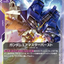GD04-051
R
爆烈空王高達