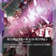 GD04-054
R
德天使高達（TRANS-AM）