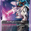 GD04-058
C
高達X（賈米爾機）