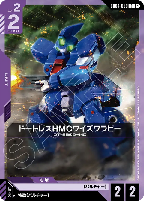 GD04-059
C
德特雷斯HMC智鼠德特雷斯
