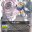 GD04-069
R
∀高達
