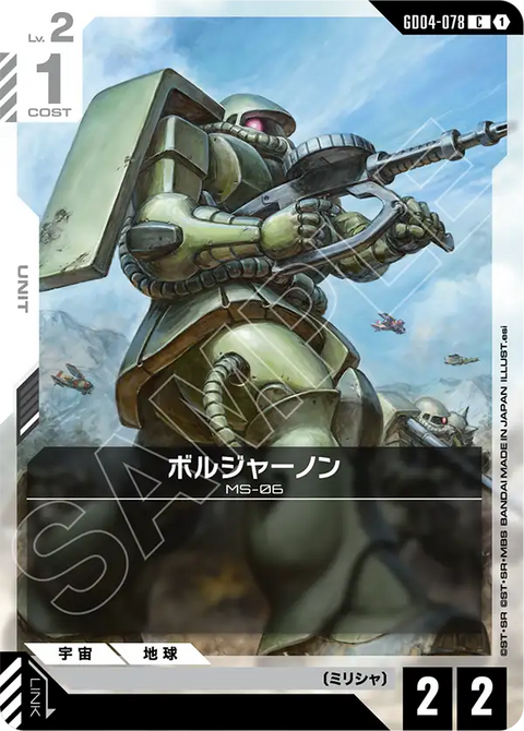 GD04-078
C
伯爾加納