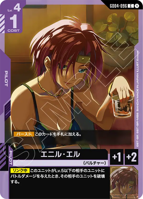 GD04-096
C
艾妮爾・愛爾