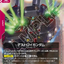 GD05-037
R
毀滅高達