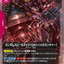 GD05-038
R
高達斯洛尼一型（GN高出力MEGA發射器）