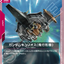 GD05-048
C
主天使高達（飛行型態）