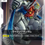 GD05-072
U
希望高達