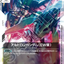 GD05-073
U
雙頭龍高達（EW版）