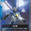 GD05-102
R
光之翼