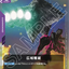 GD05-114
R
廣域殲滅