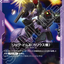GD06-057
U
里克・德姆Ⅱ（卡利烏斯機）