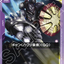 GD06-062
C
吉昂（白瓷矛裝備）（GQ）