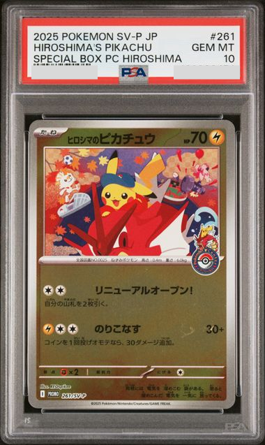 PSA10 2025 POKEMON JAPANESE SV-P PROMO #261 HIROSHIMA'S PIKACHU SPECIAL BOX PC HIROSHIMA