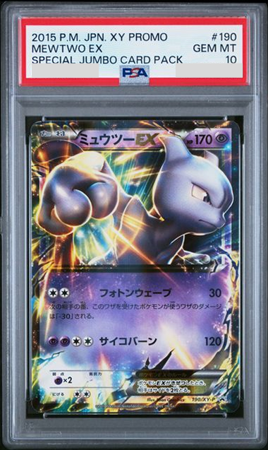 クーポン最安値 PSA10 ドラゴンボール超カードゲーム 英語版 BT8-032