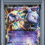 PSA10 2015 POKEMON JAPANESE XY PROMO #190 MEWTWO EX SPECIAL JUMBO CARD PACK