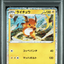 PSA10 2023 POKEMON JAPANESE CLL-TRADING CARD GAME CLASSIC CHARIZARD & HO-OH ex DECK #009 RAICHU
