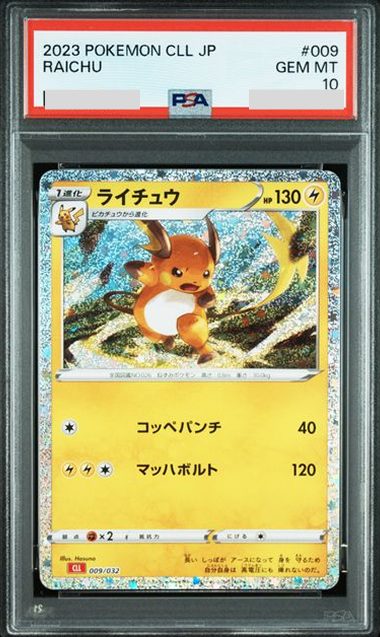 PSA10 2023 POKEMON JAPANESE CLL-TRADING CARD GAME CLASSIC CHARIZARD & HO-OH ex DECK #009 RAICHU