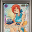 PSA10 2025 ONE PIECE JAPANESE TREASURE CHEST VOL.1 #062 O-NAMI TREASURE CHEST V1-SERIALIZED