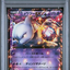 PSA10 2015 POKEMON JAPANESE XY PROMO #191 MEWTWO EX SPECIAL JUMBO CARD PACK