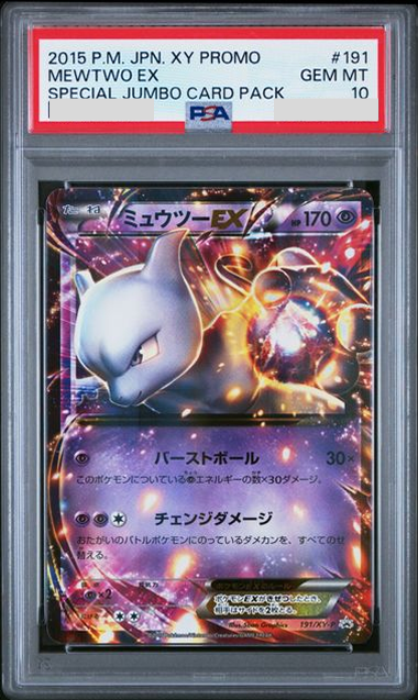 PSA10 2015 POKEMON JAPANESE XY PROMO #191 MEWTWO EX SPECIAL JUMBO CARD PACK
