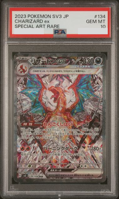 PSA10 2023 POKEMON JAPANESE SV3-RULER OF THE BLACK FLAME #134 CHARIZARD ex SPECIAL ART RARE