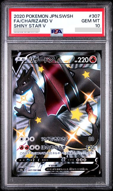 PSA10 2020 POKEMON JAPANESE SWORD & SHIELD SHINY STAR V #307 FA/CHARIZARD V SHINY STAR V