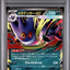 PSA10 2025 POKEMON JAPANESE MBG-MEGA STARTER SET MEGA GENGAR ex #003 MEGA GENGAR ex