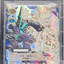 BGS10 2025 Digimon Card Game Over the X Promos Japanese MetalGarurumon SERIAL SEC/(MetalGarurumon GET Campaign)036/200