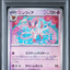 PSA10 2024 POKEMON JAPANESE SV8a-TERASTAL FEST ex #068 SYLVEON MASTER BALL REVERSE HOLO (KA LOK 3)
