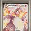 PSA10 2021 POKEMON SWORD & SHIELD SHINING FATES #SV107 FA/CHARIZARD VMAX SHINING FATES