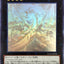 IGAS-JP044 Light Dragon King @ Fire Spirit Star