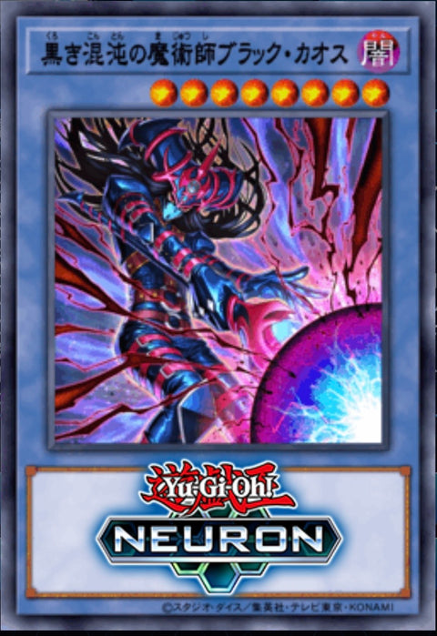 CORI-JP027  (UR) 黒き混沌の魔術師ブラック・カオス
(黑之混沌的魔術師 黑混沌)