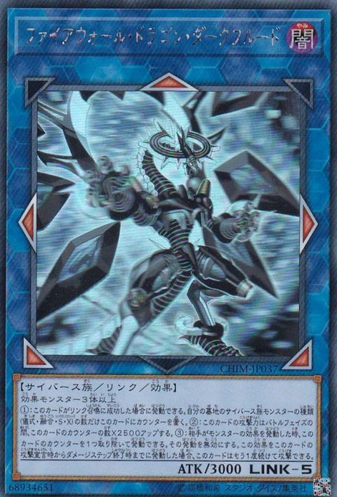 CHIM-JP037(UR) Fireproof Dragon Dark Fluid