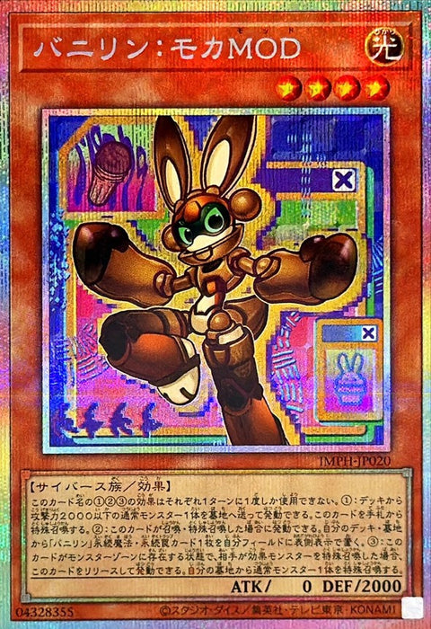 IMPH-JP020  (PSER) 香草兔 摩卡MOD