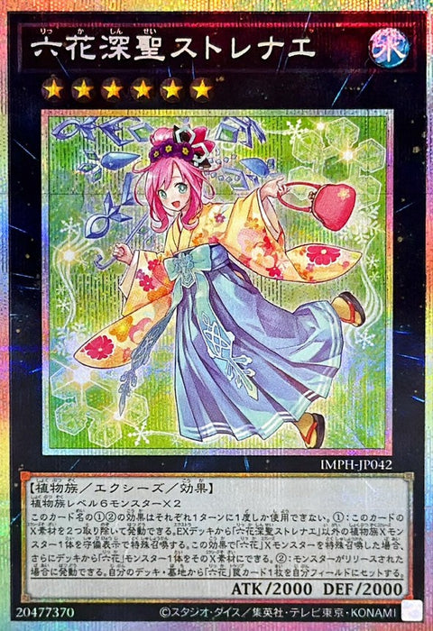 IMPH-JP042 (PSER)六花深聖 花圈