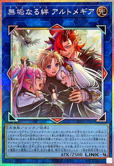 IMPH-JP045  (PSER) 無垢藝術之絆 神藝