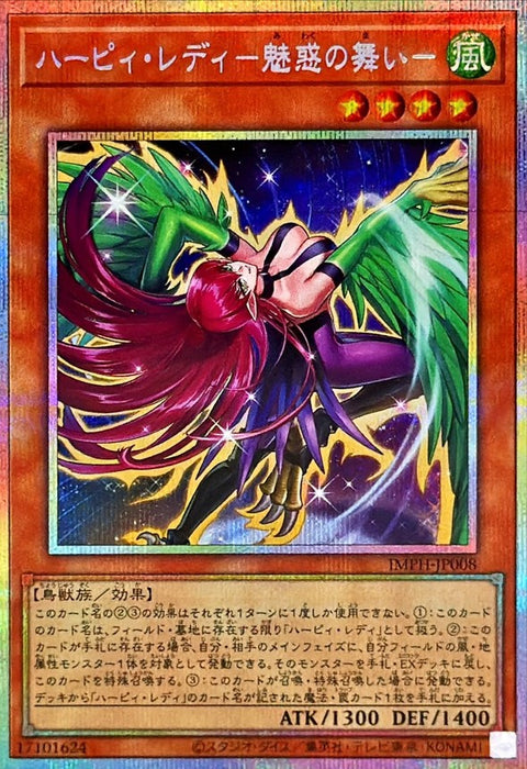 IMPH-JP008  (PSER) 神鷹女郎 魅惑之舞