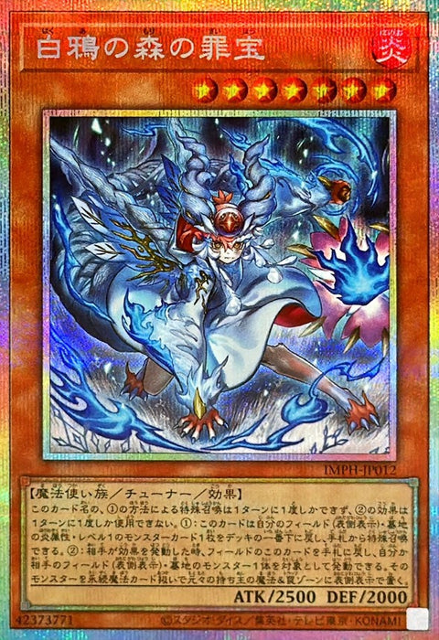 IMPH-JP012  (PSER) 白鴉森之罪寶