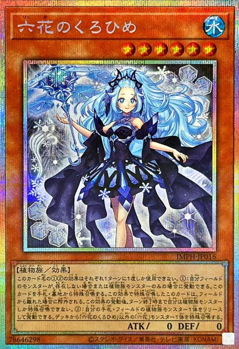 IMPH-JP016 （PSER） 六花之黑姬
