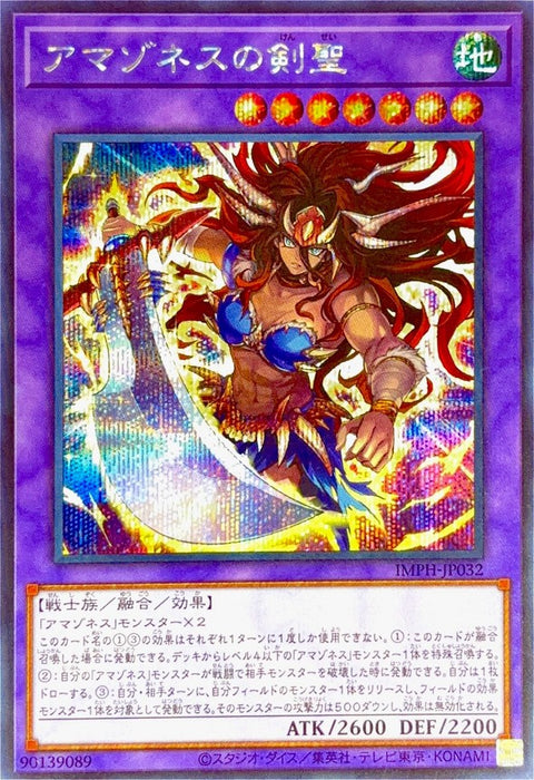 IMPH-JP032  (SER) 亞馬遜劍聖