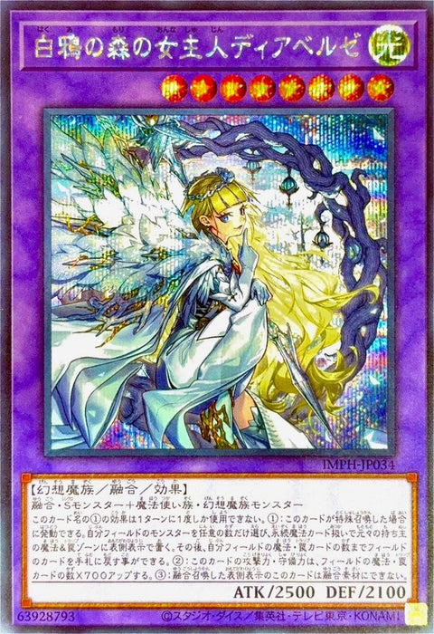 IMPH-JP034  (SER) 白鴉森之女主人 迪亞貝爾澤
