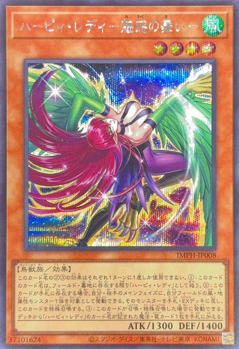 IMPH-JP008  (SER) 神鷹女郎 魅惑之舞