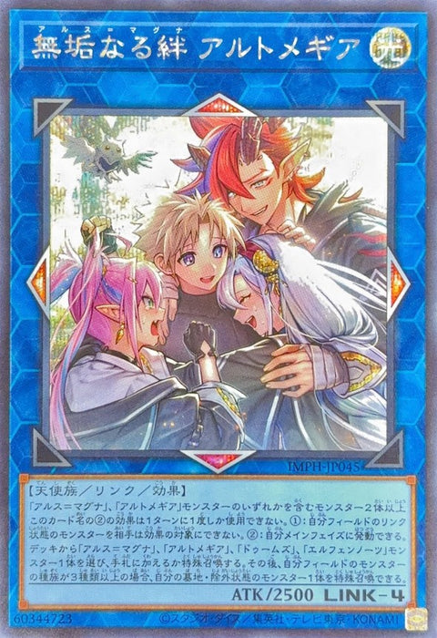 IMPH-JP045  (SER) 無垢藝術之絆 神藝