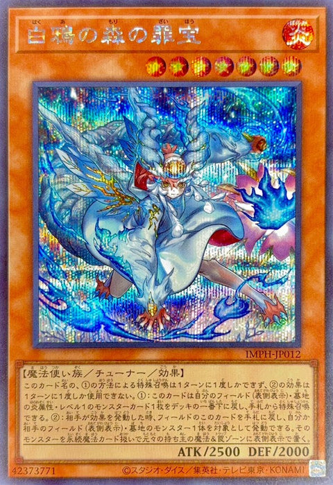 IMPH-JP012  (SER) 白鴉森之罪寶