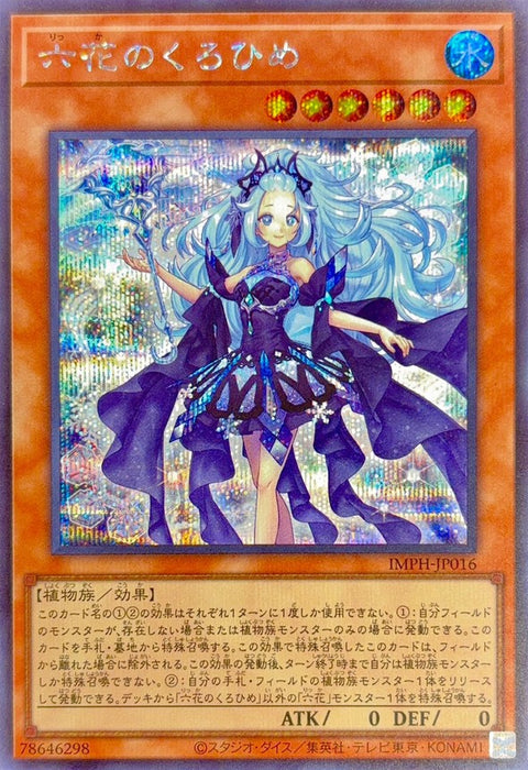 IMPH-JP016 （SER） 六花之黑姬